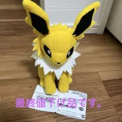 2025年最新】ポケモン サンダース ぬいぐるみの人気アイテム