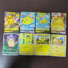 ピカチュウ　まとめ売り
