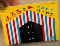 （中古品）Benesse　エデュトイ　かたちのつみあげサーカス