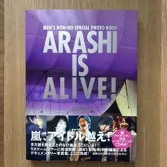 ARASHI IS ALIVE! MEN'S NON-NO 写真集
