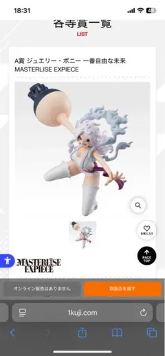 一番くじワンピース　思い描く未来　A賞　B賞 D賞　フィギュア+下位賞全部