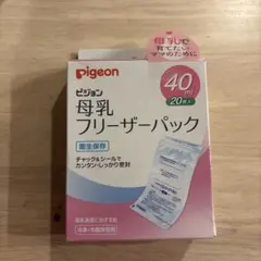 Pigeon 母乳フリーザーパック 40ml 20枚入り