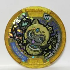 妖怪ウォッチ 妖怪メダル レジェンドメダル ブシニャン 零 - メルカリ
