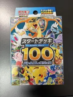 2026年最新】スタートデッキ100 未開封の人気アイテム - メルカリ