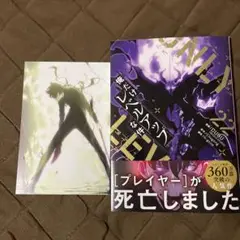 俺だけレベルアップな件 22