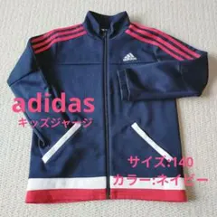 【adidas】キッズ140 ネイビー×レッド ジャージ　climalite