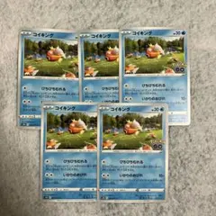 コイキング C S10b Pokémon GO 021/071 - メルカリ