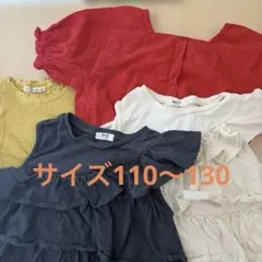 BREEZE 110〜130 まとめ売り