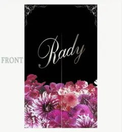 Rady グラフィック2D 花柄 遮光 カーテン 85x150 直送 ⑤ のれん Rady グラフィック2D 花柄 遮光 カーテン 85x150 直送 ⑤ のれん