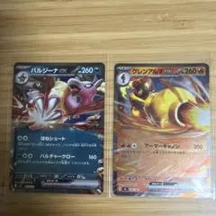 バルジーナEXとグレンアルマEXセット