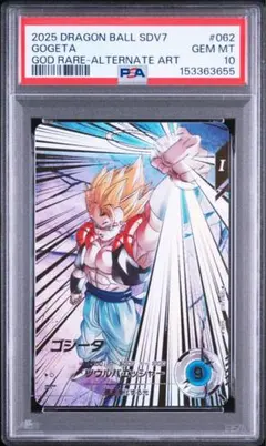 sdv07-062 ゴジータ　パラレル　psa10 PSA10】ゴジータ パラレル SDV7-062 - メルカリ