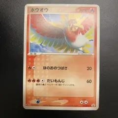 ホウオウex コロコロイチバン 非売品 - メルカリ