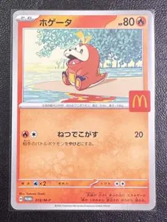 2025年最新】ホゲータ プレイマットの人気アイテム - メルカリ