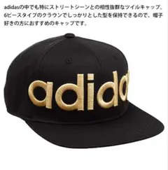 美品adidas ベースボールキャップ 黒 金
