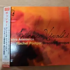 SACDハイブリッド輸入盤 ポッジャー ヴィヴァルディ ラ・ストラヴァ