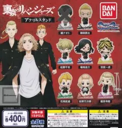 東リベ　ガシャポン　アクスタ　7点