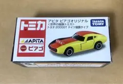 トミカ アピタ 世界の国旗トミカ トヨタ 2000GT 日本国旗タイプⅡ