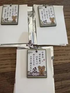 ちはやふる めぐり 木札ワイヤーキーホルダー 立ち別れ