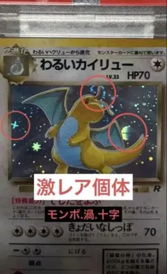 ポケモンカード 旧裏 カイリューGB エリカのハクリュー 2枚まとめ