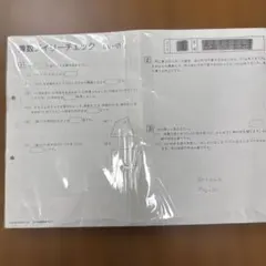 サピックス　５年　算数　デイリーチェック　基礎力定着　テスト