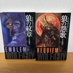 平井和正 角川文庫、徳間文庫　３４冊 Amazon.co.jp: 超革命的中学生集団 (角川文庫 緑 383-10) : 平井 和正