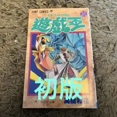 遊戯王38巻 （最終巻） - メルカリ