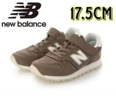 新品未使用 ニューバランス スニーカー キッズ ジュニア ブラウン 17.5cm