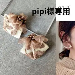 pipi様 リクエスト 4点 金属ポストピアス