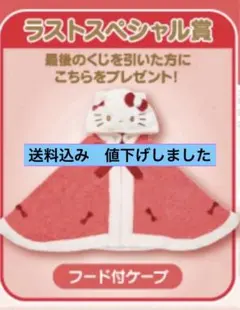 2025年最新】キティ ラストスペシャル賞の人気アイテム - メルカリ