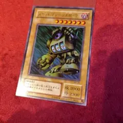 遊戯王カード スロットマシーンAM-7 MR-28 ウルトラ　１点　魔法の支配者