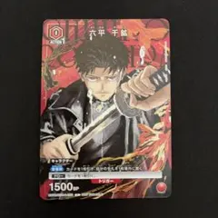非売品】 カグラバチ 六平千鉱 Vジャンプ付録 プロモ ユニアリ - メルカリ