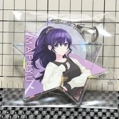 プロセカ 朝比奈まふゆ 一番くじ アクリルキーホルダー アクキー