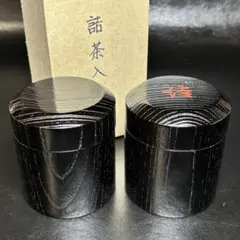 茶道具 黒柿 茶杓 久山作 共箱 - メルカリ