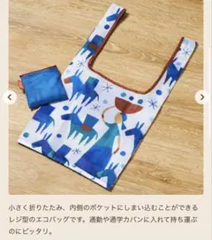 カルディ　エコバッグ　helpers 2026 KALDI 未使用品