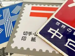 ⬛️ 昭和・レトロ ！⬛️ たばこ 中日新聞！⬛️ 看板 ホーロー看板