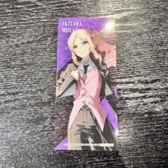 プロセカ 6周年 感謝祭 アニメイト特典 クリアしおり 暁山瑞希