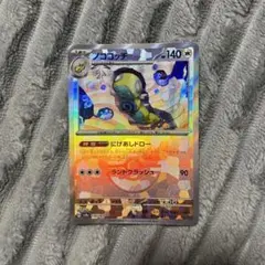 ポケモンカード 3枚セット ココッチ ソウブレイズ シャワーズ