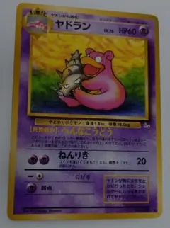 ⭐︎ポケモンカード 旧裏 ヤドラン 拡張シート おおあくび おおいびき