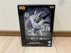 ドラゴンボールGT MATCH MAKERS 超一星龍 フィギュア