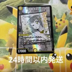 2026年最新】デュエルマスターズの人気アイテム - メルカリ