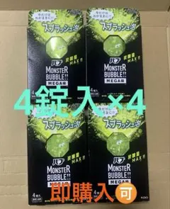 【16錠】バブ モンスターバブルMEGA級4錠入×4箱シトラススパーク薬用入浴剤のサムネイル
