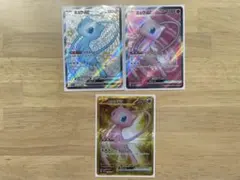 ヨ*コ様 ポケモンカード　ミュウex UR SR SSR 3枚セット