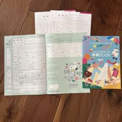 ゼクシィ付録　婚姻届3枚セット　スヌーピー