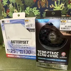 ZERO STAGE 空調服用ファンセット 25V 130L/s 新品未使用品 ZERO STAGE FANSET 25V 130L/S 新品未使用品 - メルカリ