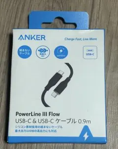 ANKER PowerLine III Flow USB-Cケーブル 0.9m
