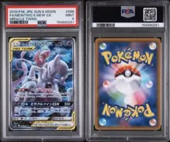PSA10、連番】ミュウツー 、ミュウ 20TH cp6 - メルカリ