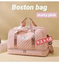 2way ボストンバッグ　大容量　撥水　旅行　ジム　キルティング　ピンク