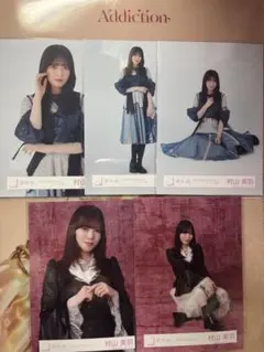 櫻坂46 村山美羽 生写真 まとめ売り セミコンプ