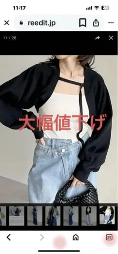 Re:EDIT ミラノリブニットボレロのサムネイル
