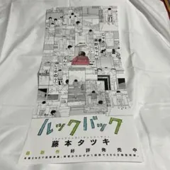 藤本タツキ 17-26 A3 ホログラムポスター　限定品 2026年最新】藤本タツキ ポスターの人気アイテム - メルカリ